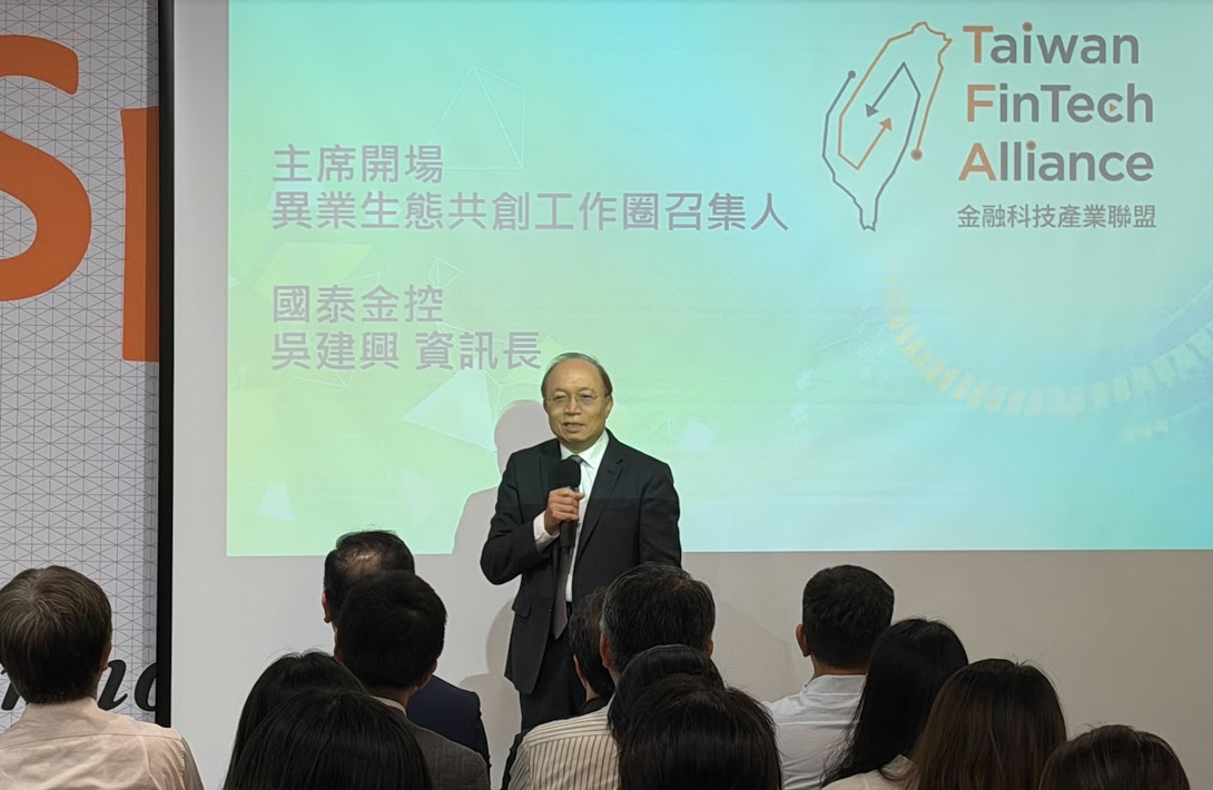 金融科技產業聯盟第五次會員大會主席開場