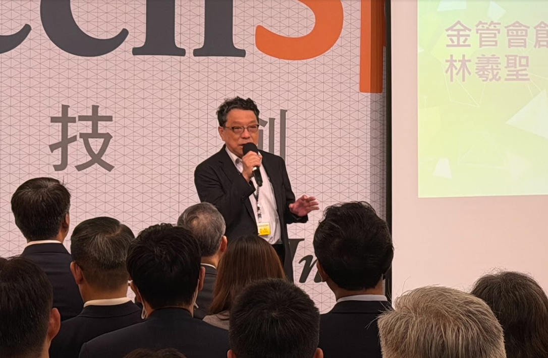金管會金融市場發展及創新處 林羲聖 處長致詞