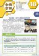 金總會訊雙月刊